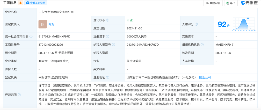 9.24亿元！县发改局招标<strong></p>
<p>币安货币交易所</strong>，县财政局独资国企中标！一地“低空经济30年特许经营权”成功转出