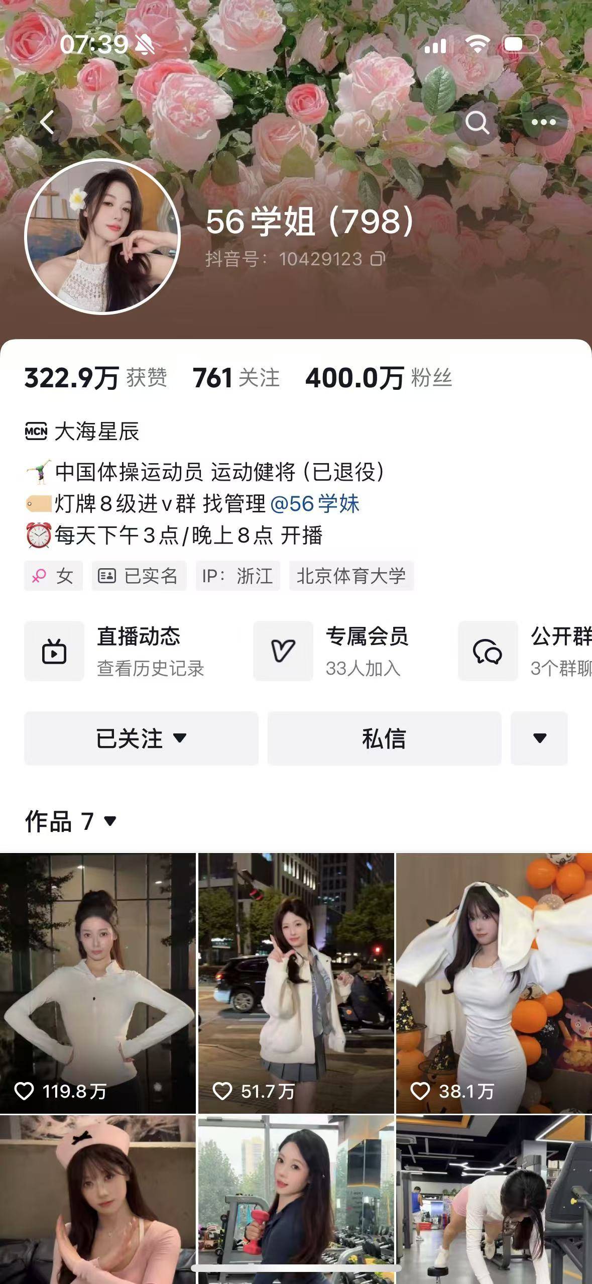 管晨辰微博遭大量批评攻击：请你可怜普通人<strong></p>
<p>币安网怎么充值</strong>！