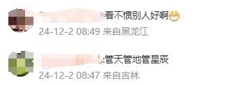 管晨辰微博遭大量批评攻击：请你可怜普通人<strong></p>
<p>币安网怎么充值</strong>！