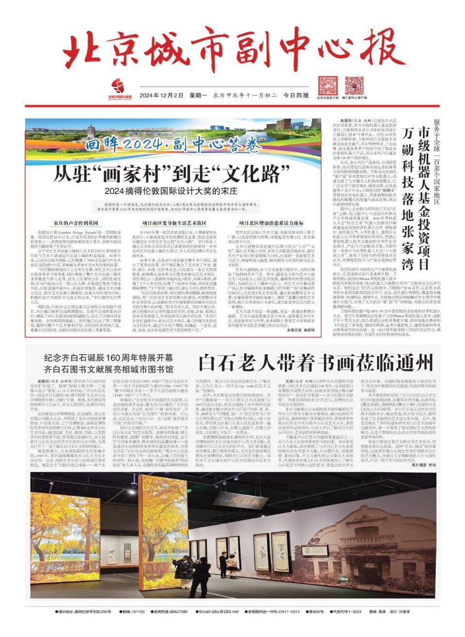 昨夜今晨<strong></p>
<p>币安网怎么充值</strong>，京津冀发生这些大事（2024年12月2日）