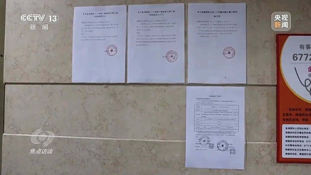 一电梯从11层冲顶到28层致7岁男孩全身骨折<strong></p>
<p>币安汇率</strong>，老旧电梯维修更新何解？