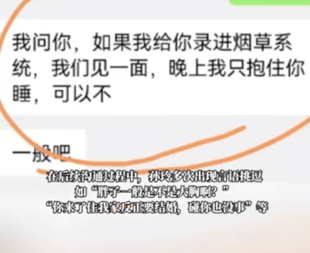 男子假冒烟草局主管要求陪睡<strong></p>
<p>币安汇率</strong>，公司回应