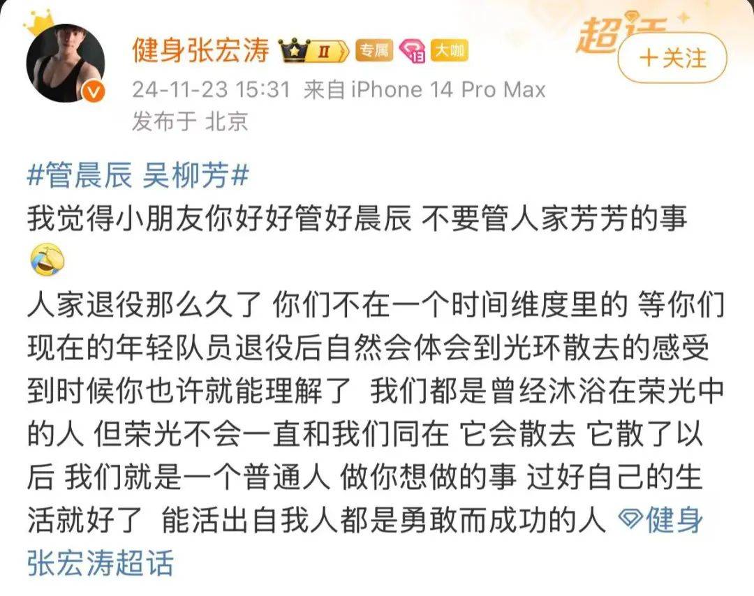 前体操冠军张宏涛回应擦边争议<strong></p>
<p>币安汇率</strong>，力挺前队友吴柳芳：展示身材是一种自信的表现！