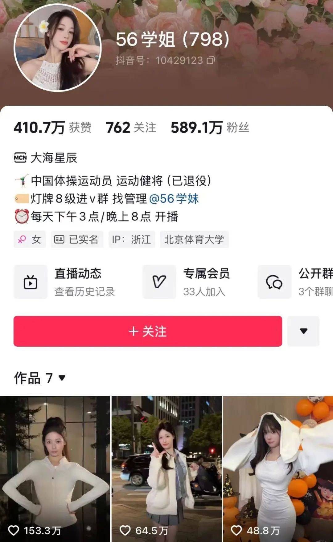 前体操冠军张宏涛回应擦边争议<strong></p>
<p>币安汇率</strong>，力挺前队友吴柳芳：展示身材是一种自信的表现！