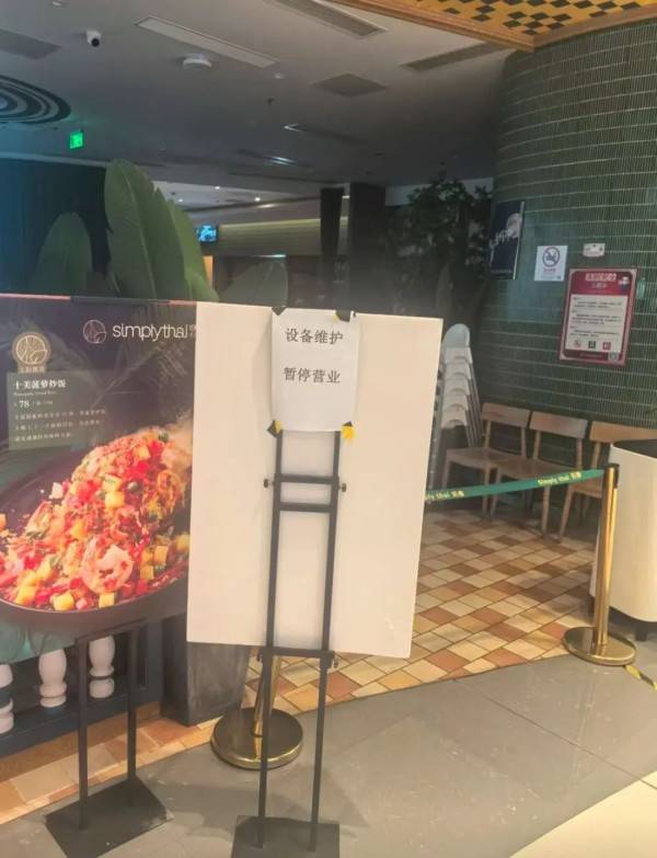 沪上这家知名餐厅自救失败！所有门店将关闭...曾是行业“鼻祖”人气火爆<strong></p>
<p>币安汇率</strong>，网友唏嘘→