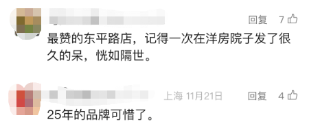 沪上这家知名餐厅自救失败！所有门店将关闭...曾是行业“鼻祖”人气火爆<strong></p>
<p>币安汇率</strong>，网友唏嘘→