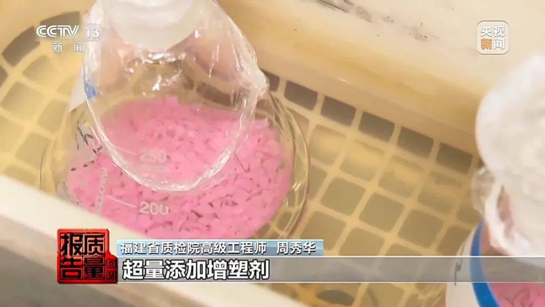 超标200倍以上<strong></p>
<p>币安汇率</strong>！影响生殖健康和生长发育！央视曝光：很多孩子都在用