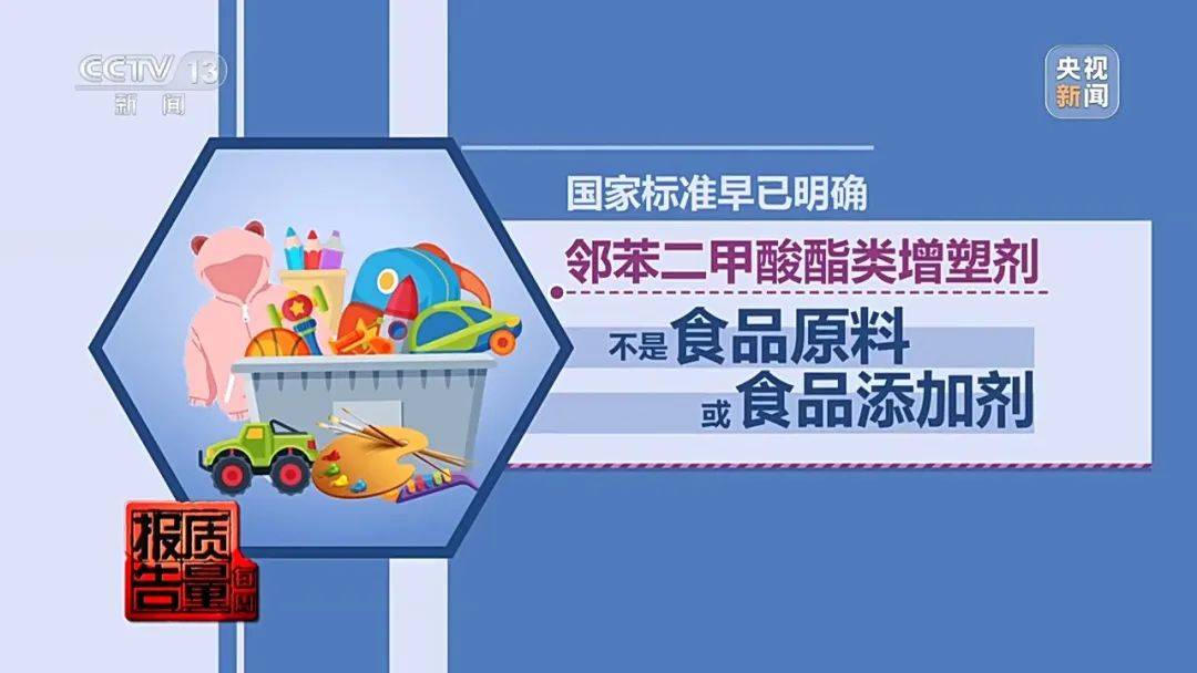 超标200倍以上<strong></p>
<p>币安汇率</strong>！影响生殖健康和生长发育！央视曝光：很多孩子都在用