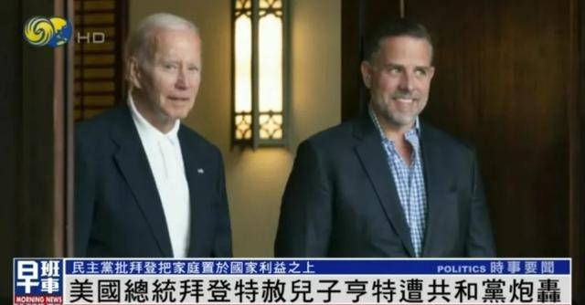 拜登特赦儿子遭炮轰<strong></p>
<p>币安汇率</strong>，白宫发言人首次回应，反复强调拜登“挣扎”