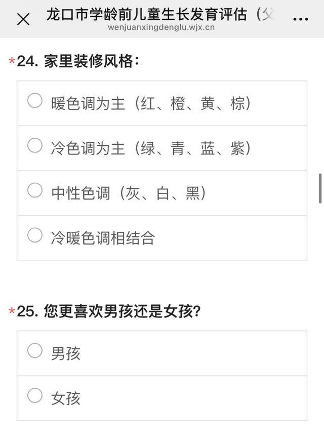 家长更喜欢男孩还是女孩<strong></p>
<p>币安汇率</strong>？雷人问卷何以进校园