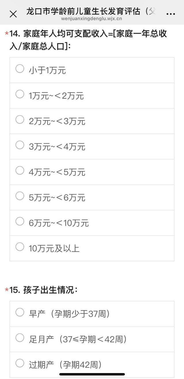 家长更喜欢男孩还是女孩<strong></p>
<p>币安汇率</strong>？雷人问卷何以进校园