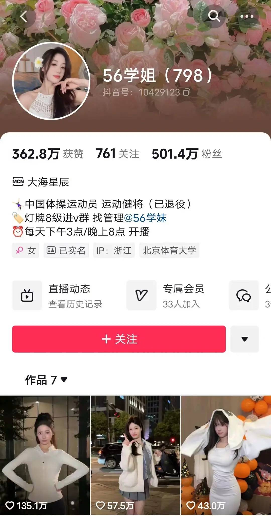 吴柳芳解禁一夜涨粉200多万<strong></p>
<p>币安汇率</strong>，不一定是民意的胜利