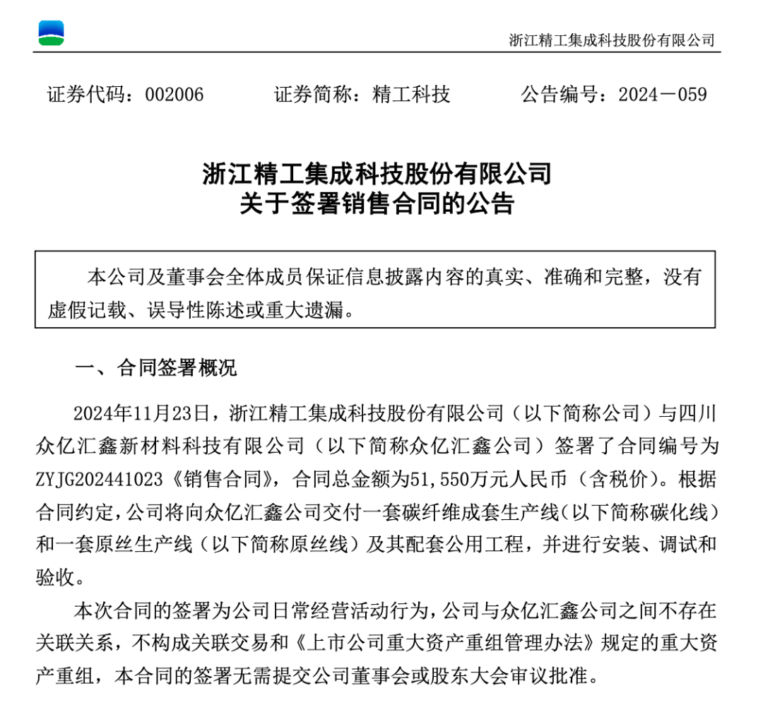 3.3万股民嗨了！浙江公司拿下沙特36亿元大单<strong></p>
<p>币安法币交易</strong>，股价一字涨停：“11天6板”，已翻倍！