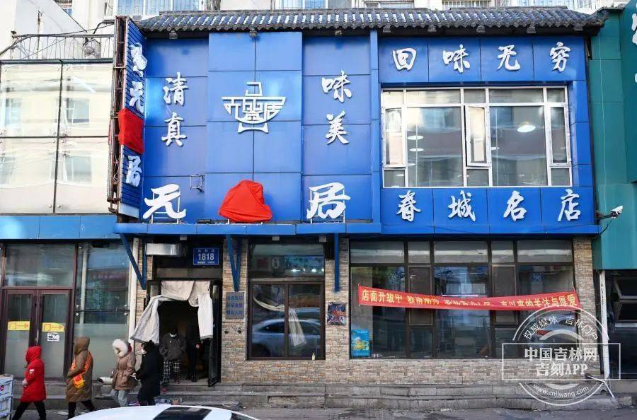 “元盛居”变身“天成居”<strong></p>
<p>币安法币交易</strong>，还是一家店吗？
