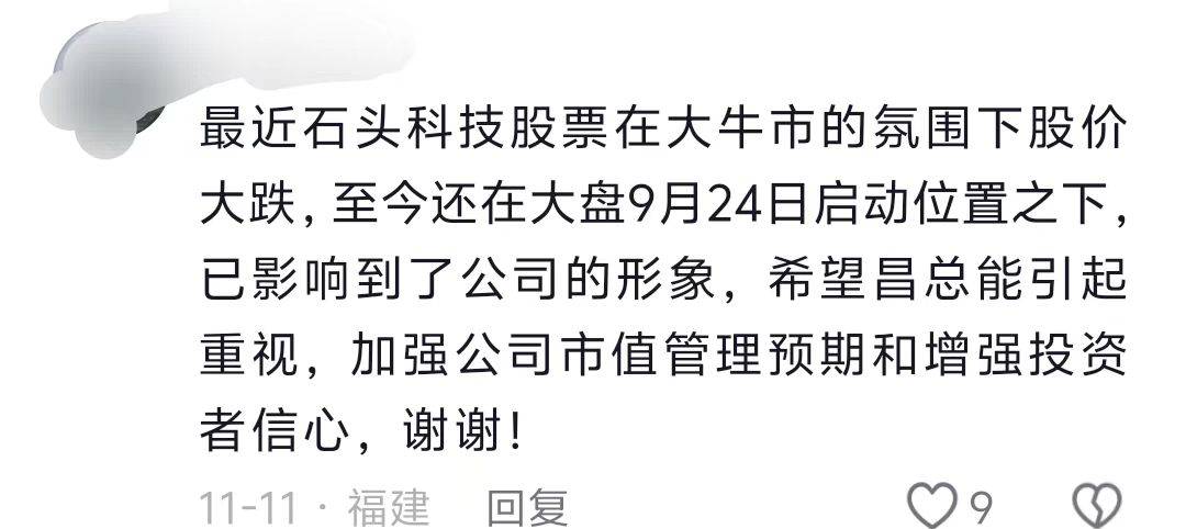 董事长套现9亿后反劝投资者耐心一点<strong></p>
<p>币安法币交易</strong>！石头科技回应来了