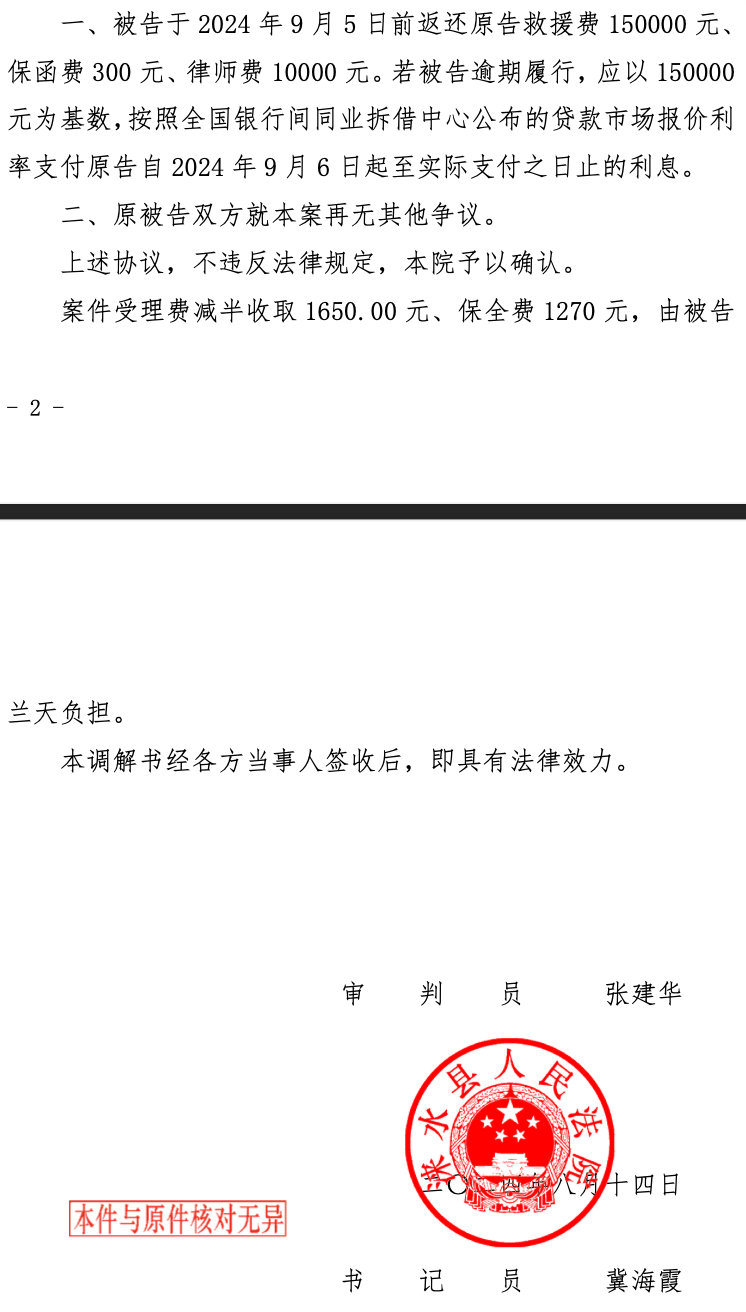 一家六口去年被洪水冲走<strong></p>
<p>币安最新消息</strong>，一救援队队长收15万元帮寻人后却“消失”