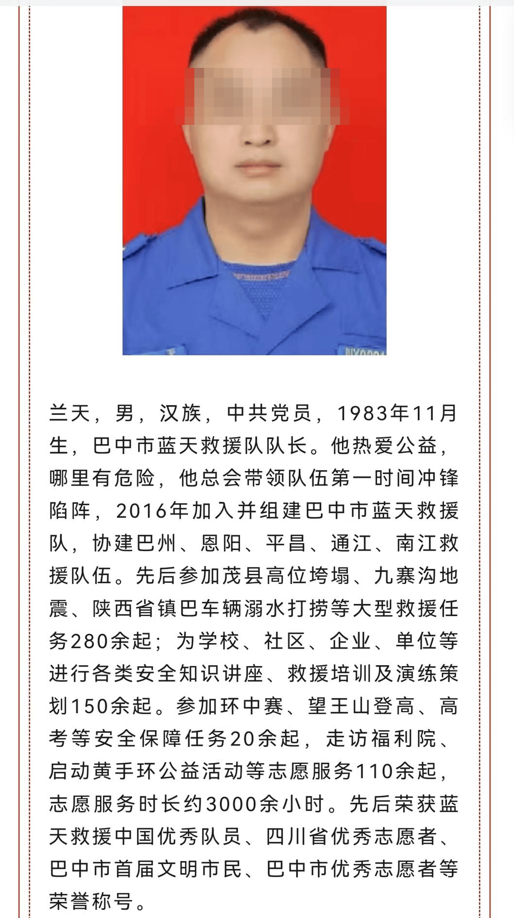 一家六口去年被洪水冲走<strong></p>
<p>币安最新消息</strong>，一救援队队长收15万元帮寻人后却“消失”