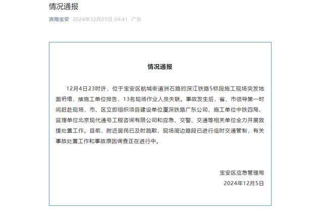在建铁路路面坍塌<strong></p>
<p>币安最新消息</strong>，施工单位曾被禁止在江苏承揽新项目