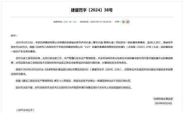 在建铁路路面坍塌<strong></p>
<p>币安最新消息</strong>，施工单位曾被禁止在江苏承揽新项目