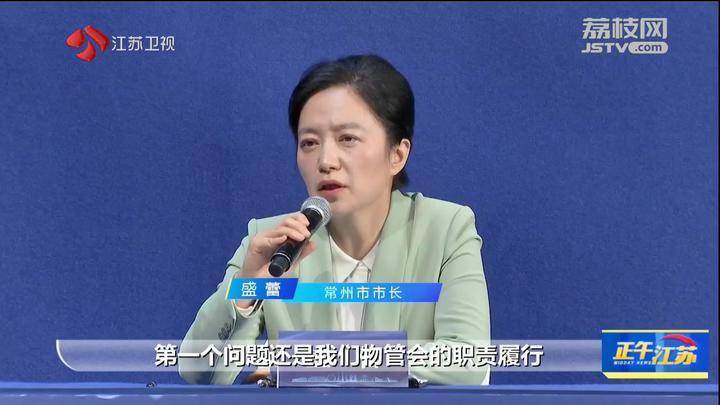 江苏常州一小区168万维修资金使用不公开引争议 市长回应<strong></p>
<p>币安最新消息</strong>了