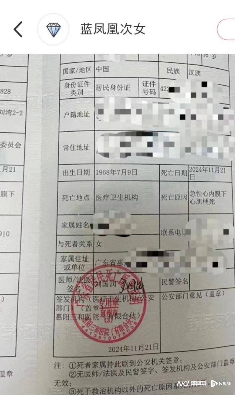 惠州一女子术后去世<strong></p>
<p>币安最新消息</strong>，家属质疑诊疗过程，医院：诊疗规范