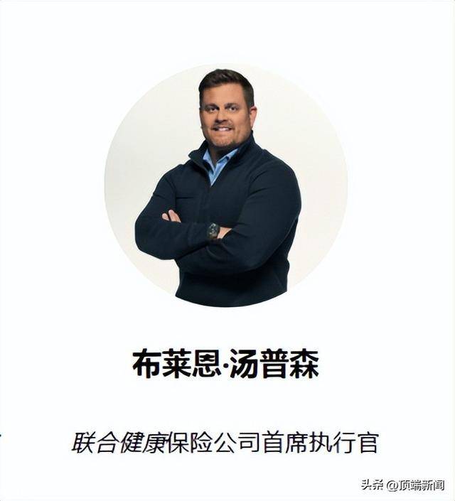 突发！胸部中弹<strong></p>
<p>币安最新消息</strong>，4万亿巨头高管在纽约市中心遇刺身亡，年仅50岁！蒙面凶手连开数枪，警方称是针对性袭击