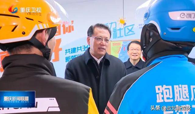 重庆市委书记和骑手交谈<strong></p>
<p>币安最新消息</strong>，询问订单数、月收入