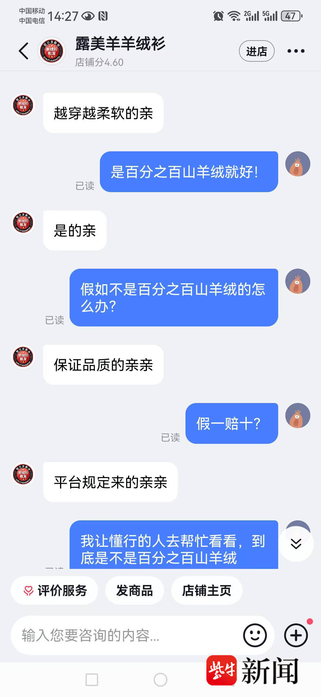 有事找紫牛｜188元买的“100%山羊绒衫”实为“0羊绒”<strong></p>
<p>币安最新消息</strong>？二者原材料价差可达三百倍