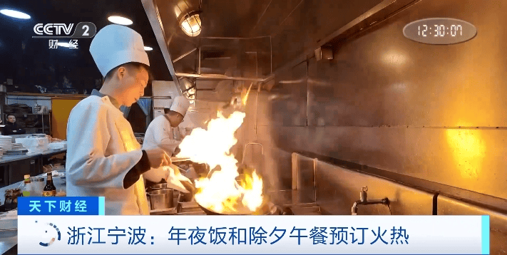 火热<strong></p>
<p>币安币线图</strong>！年夜饭价格普遍下调 除夕午餐预订量也“爆单”