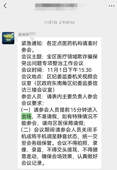 自查自纠还是强制罚款<strong></p>
<p>币安币线图</strong>？山西临汾医保局上门催缴“违规金”引发质疑