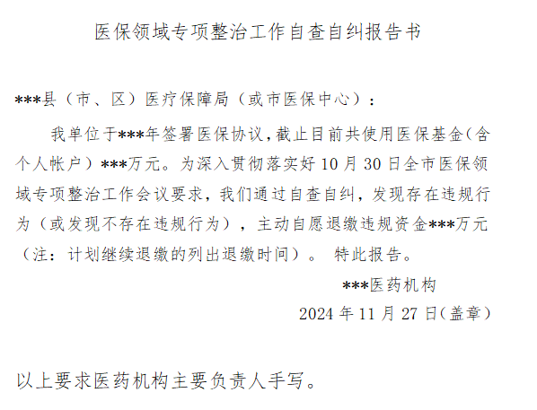自查自纠还是强制罚款<strong></p>
<p>币安币线图</strong>？山西临汾医保局上门催缴“违规金”引发质疑