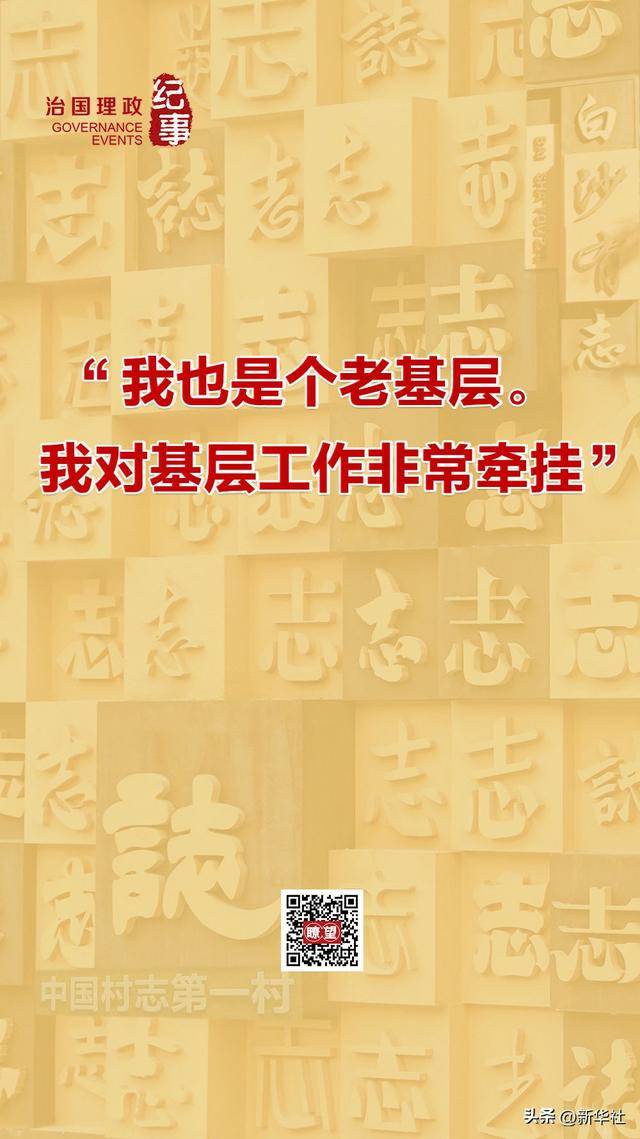 瞭望·治国理政纪事｜“<strong></p>
<p>币安币线图</strong>我也是个老基层”