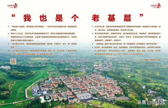 瞭望·治国理政纪事｜“<strong></p>
<p>币安币线图</strong>我也是个老基层”