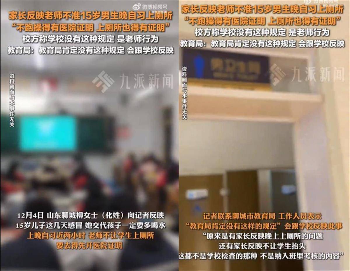 极目锐评丨学生晚自习不允许上厕所？违反人性的规定不该出现在课堂<strong></p>
<p>币安币线图</strong>！