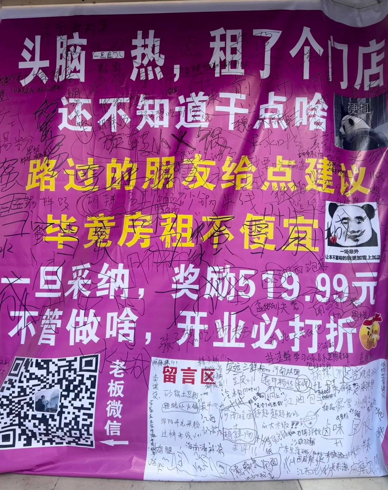 小伙租下门面后问路人“该干点啥好”<strong></p>
<p>币安币线图</strong>，收获上百条留言，最后决定做红油包子