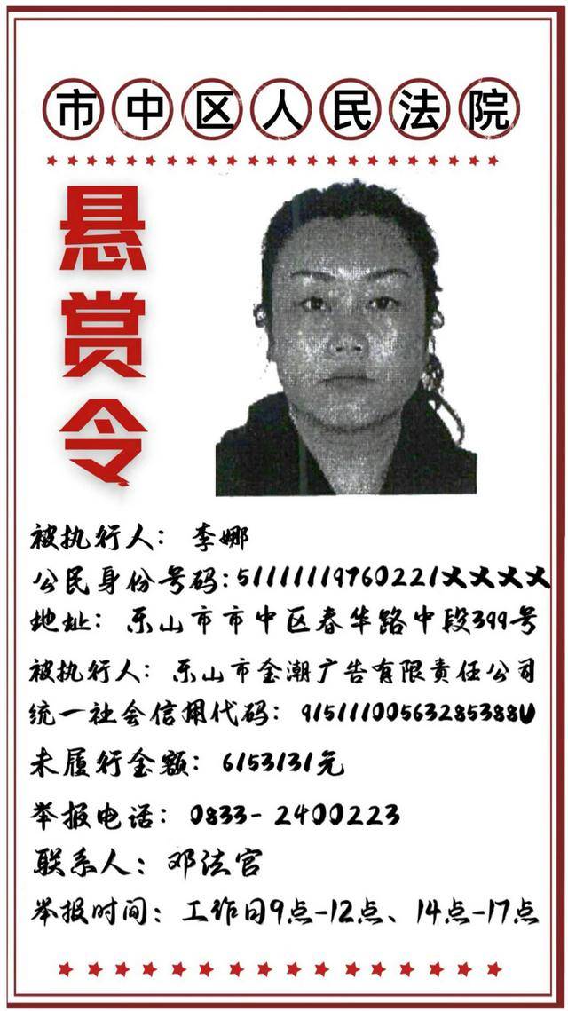 最高悬赏184.59万元<strong></p>
<p>币安币线图</strong>！四川乐山发布一则悬赏令