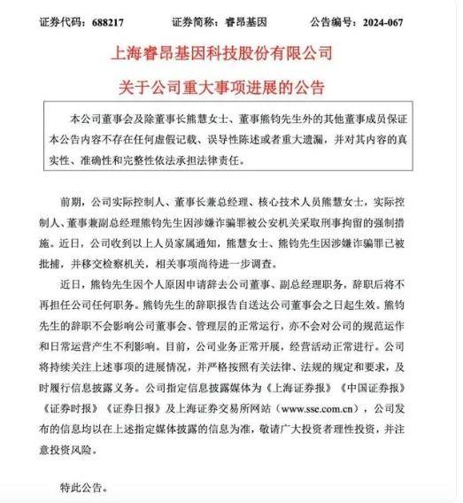 肿瘤检测行业巨头两位实控人被批捕！涉嫌诈骗罪<strong></p>
<p>币安币线图</strong>，系姐弟关系