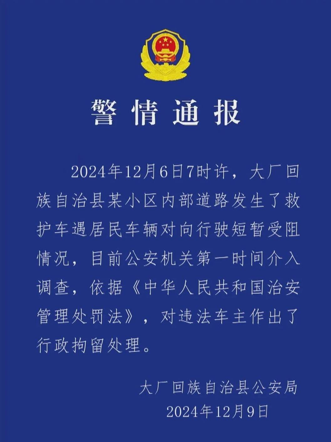 私家车未让救护车反而步步紧逼<strong></p>
<p>币安下载软件</strong>，目击者：老人遗憾离世，河北警方：行政拘留！