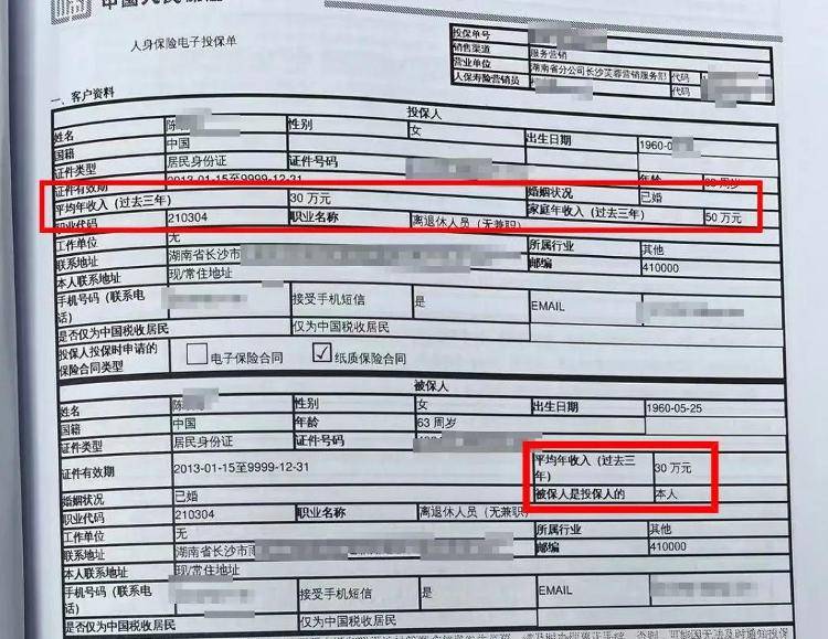 长沙退休老人花百万买十多份保险<strong></p>
<p>币安下载软件</strong>，保单写年薪30万？家属质疑被诱导，各方回应