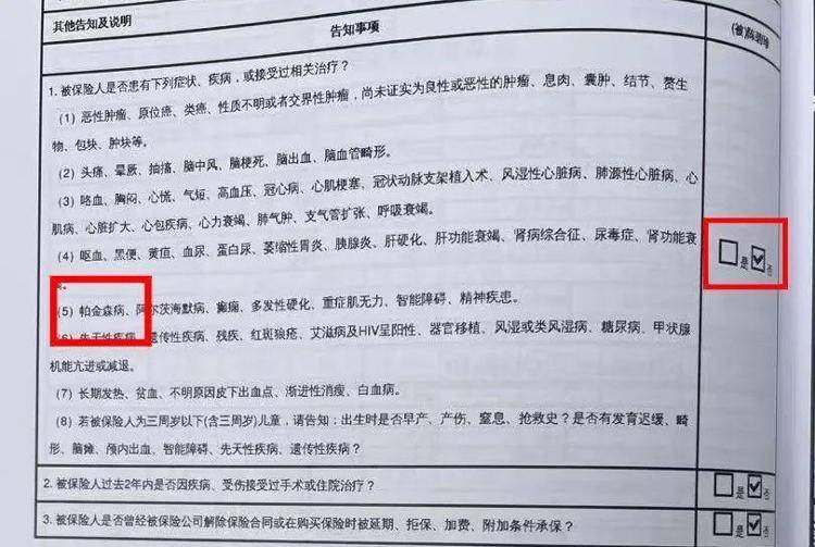 长沙退休老人花百万买十多份保险<strong></p>
<p>币安下载软件</strong>，保单写年薪30万？家属质疑被诱导，各方回应