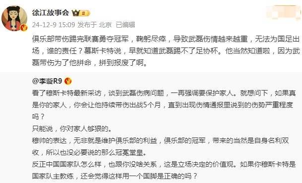 徐江：武磊无法为国足出场是穆斯卡特的责任 是<strong></p>
<p>币安下载软件</strong>他让武磊拼到报废