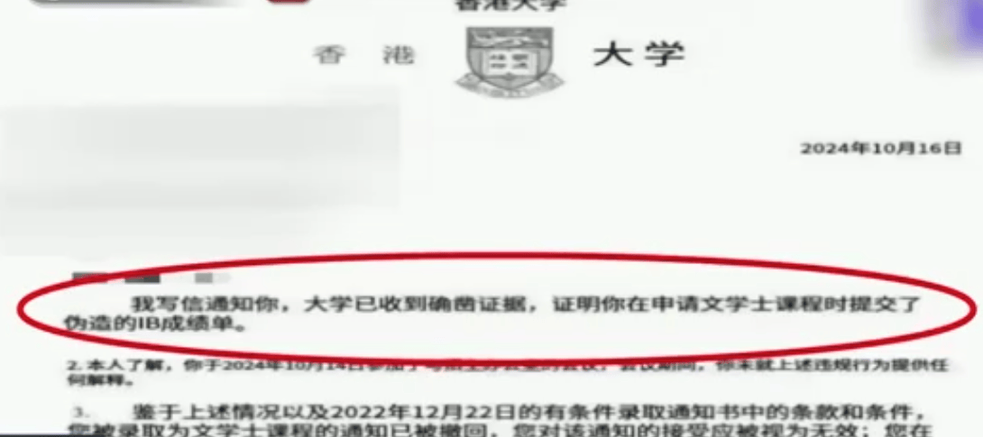 南京一女子花70万找中介送孩子上港大<strong></p>
<p>币安下载软件</strong>，一年多后因材料造假被退学，律师：中介应担责