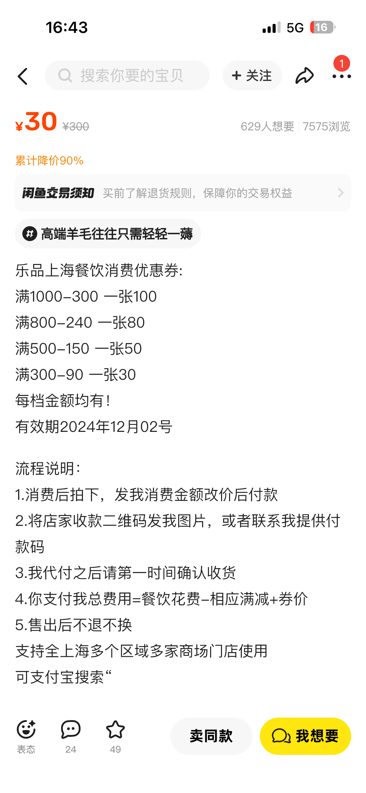 “乐品上海”消费券被黄牛抢领并倒卖<strong></p>
<p>币安下载软件</strong>，律师：情节严重可构成非法经营罪