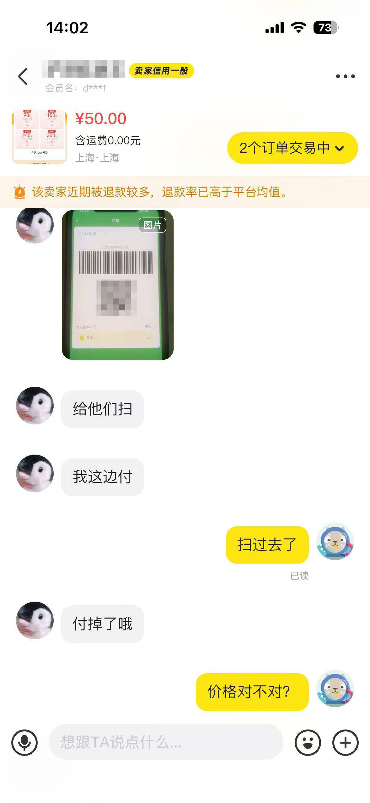 “乐品上海”消费券被黄牛抢领并倒卖<strong></p>
<p>币安下载软件</strong>，律师：情节严重可构成非法经营罪
