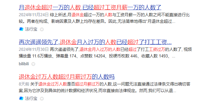 网传“退休金过万元人数超过月薪过万人数”<strong></p>
<p>币安交易中心</strong>？真相来了