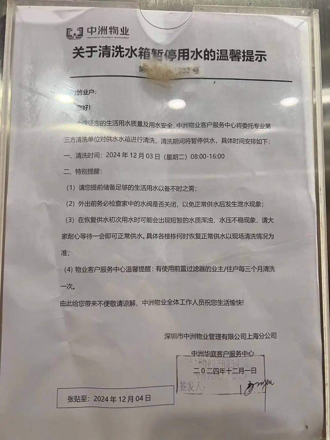上海市民惊呆：家里水龙头打开竟流出蓝色的水<strong></p>
<p>币安交易中心</strong>！检测结果已出...官方回应→