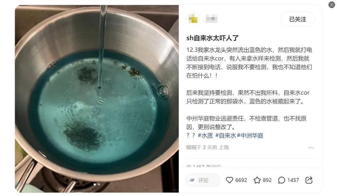 上海市民惊呆：家里水龙头打开竟流出蓝色的水<strong></p>
<p>币安交易中心</strong>！检测结果已出...官方回应→