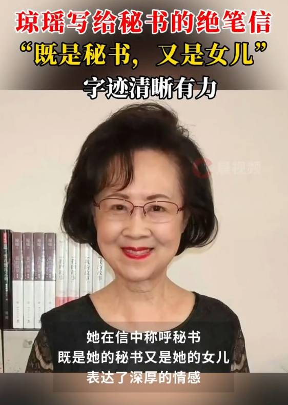 琼瑶写给秘书的绝笔信曝光：你是我的秘书<strong></p>
<p>币安交易中心</strong>，也是我的女儿