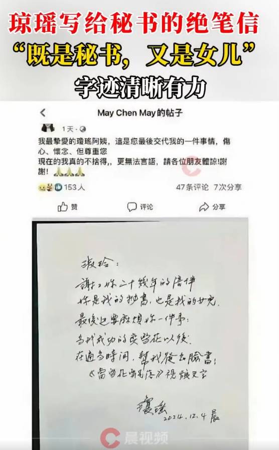 琼瑶写给秘书的绝笔信曝光：你是我的秘书<strong></p>
<p>币安交易中心</strong>，也是我的女儿
