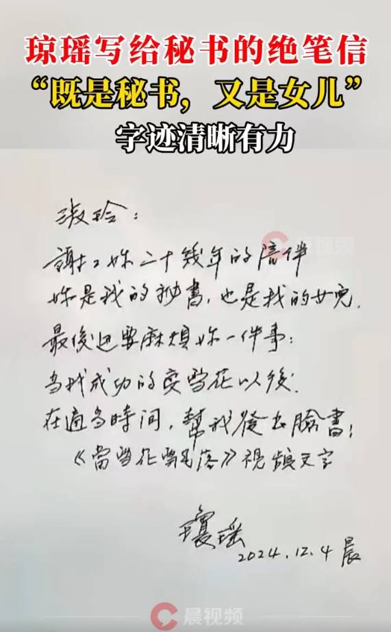琼瑶写给秘书的绝笔信曝光：你是我的秘书<strong></p>
<p>币安交易中心</strong>，也是我的女儿